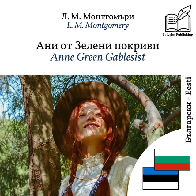 Anne Green Gablesist