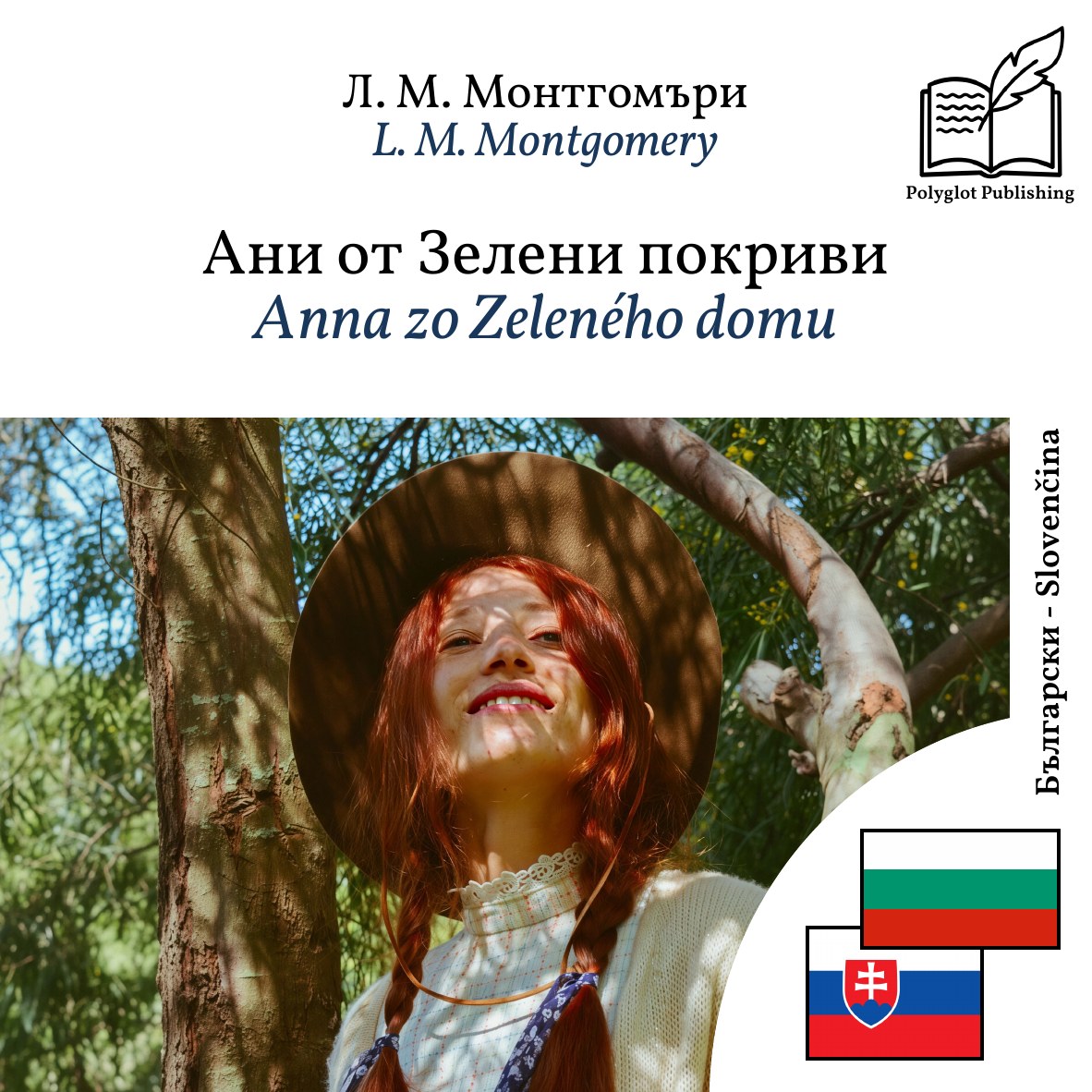 Anna zo Zeleného domu
