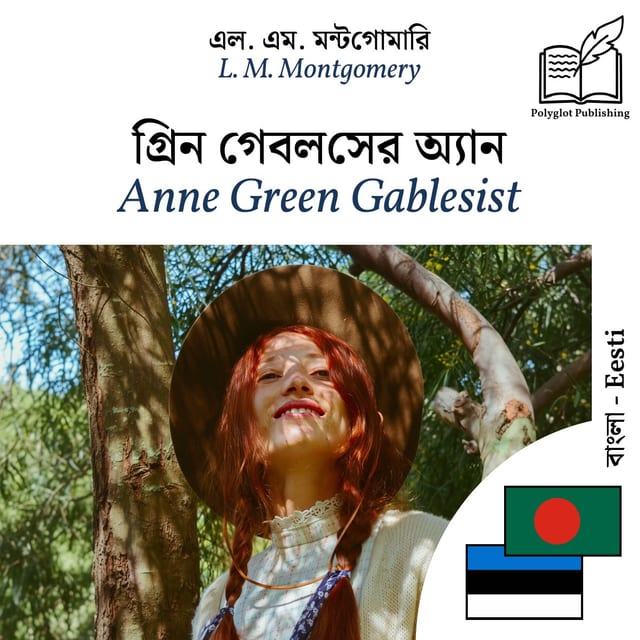 Anne Green Gablesist