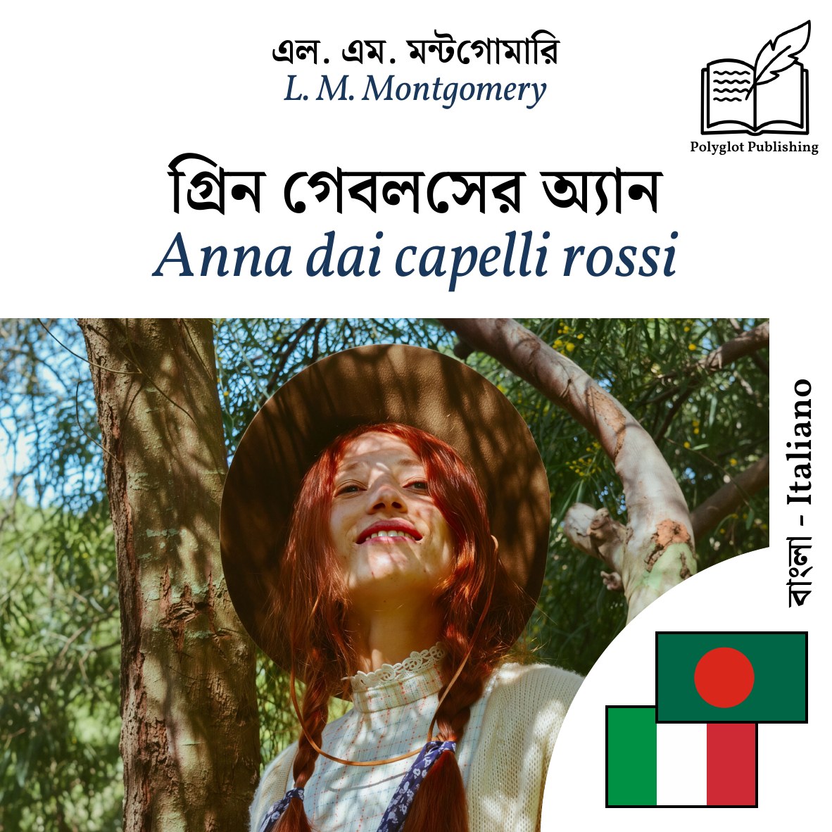 Anna dai capelli rossi