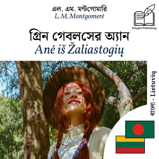 Anė iš Žaliastogių