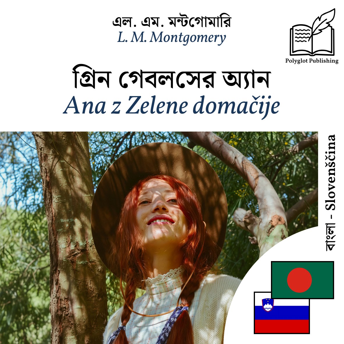 Ana z Zelene domačije