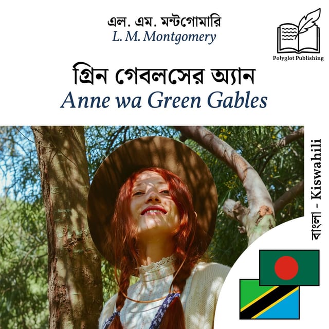 Anne wa Green Gables