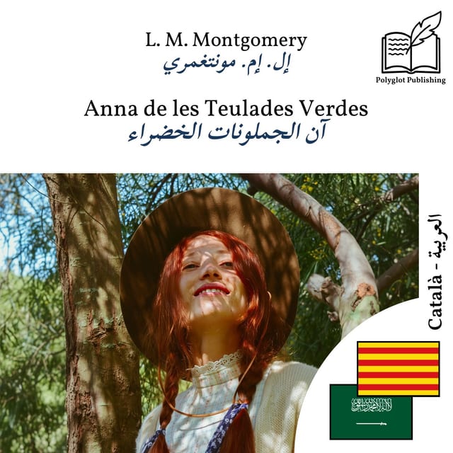 آن الجملونات الخضراء