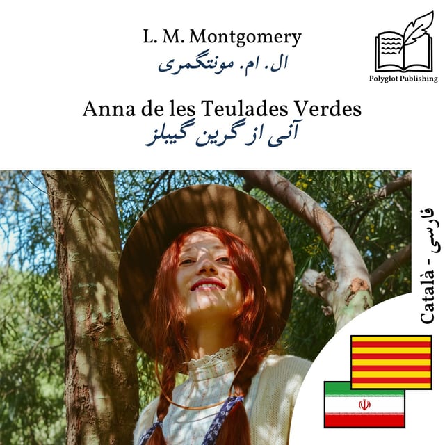 آنی از گرین گیبلز