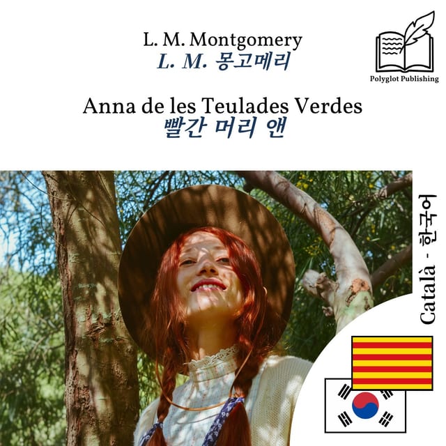 빨간 머리 앤