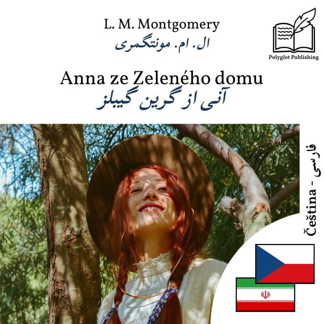 آنی از گرین گیبلز