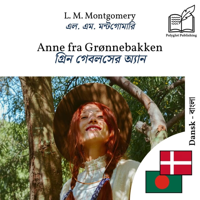 গ্রিন গেবলসের অ্যান