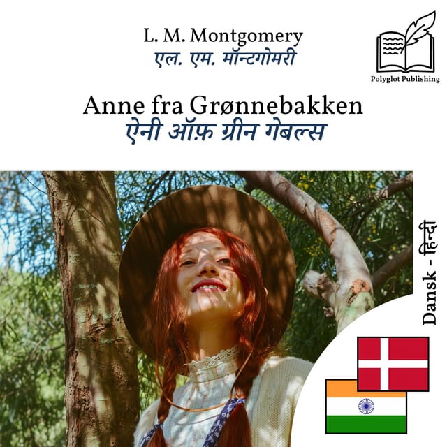 ऐनी ऑफ़ ग्रीन गेबल्स