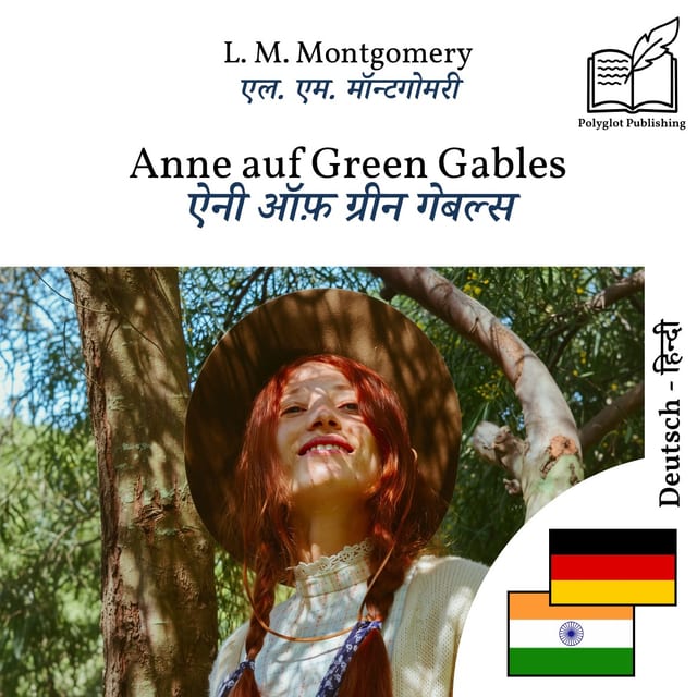 ऐनी ऑफ़ ग्रीन गेबल्स