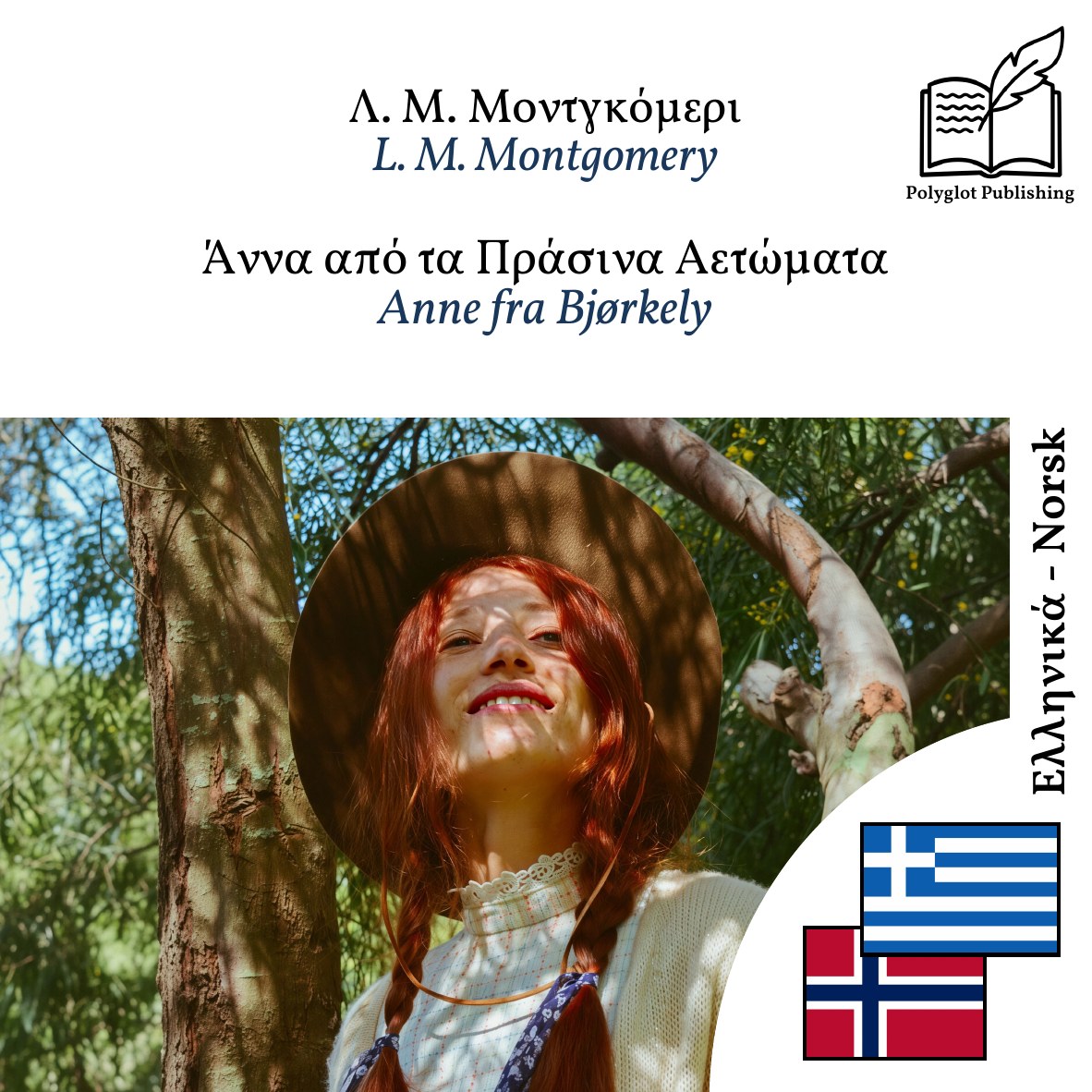 Anne fra Bjørkely
