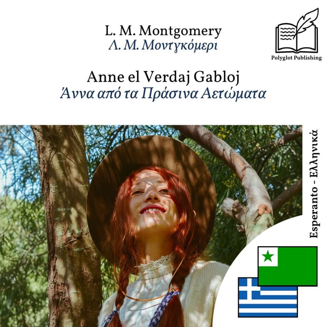 Άννα από τα Πράσινα Αετώματα