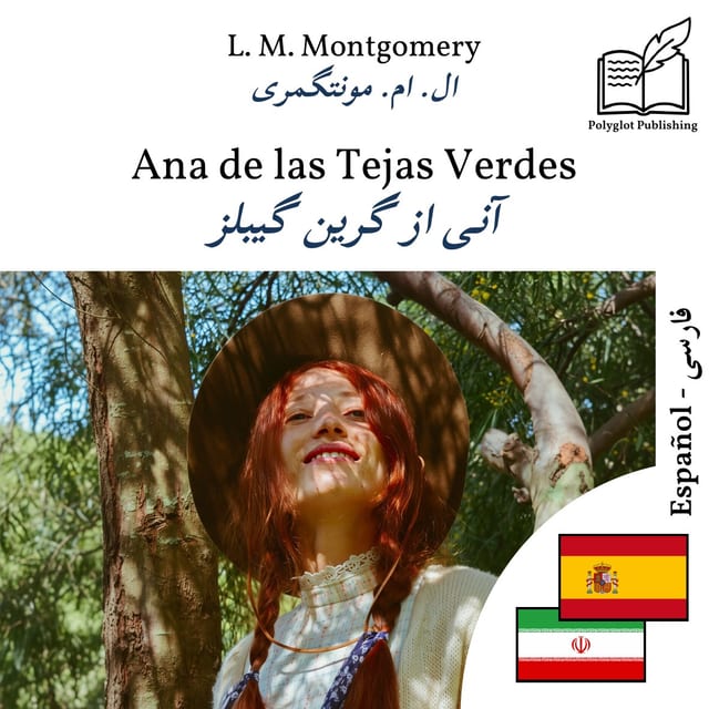 آنی از گرین گیبلز