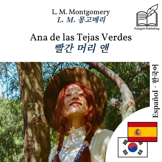 빨간 머리 앤