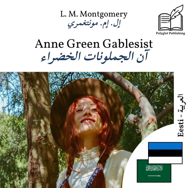 آن الجملونات الخضراء
