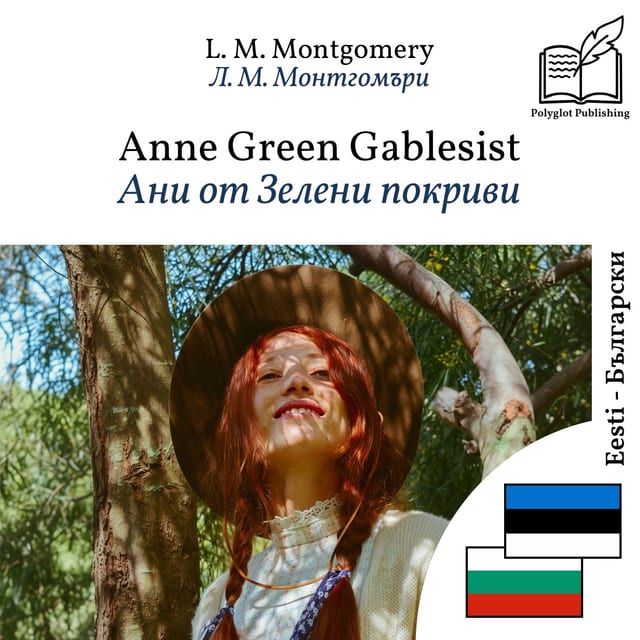 Ани от Зелени покриви