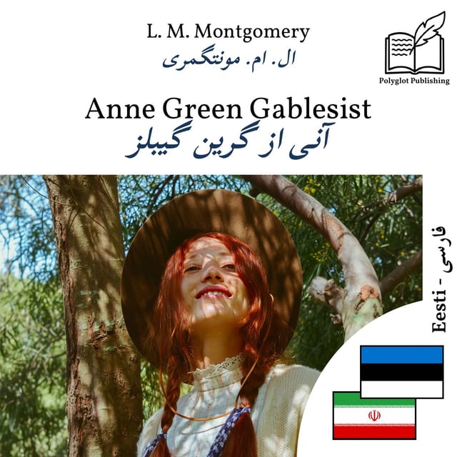 آنی از گرین گیبلز