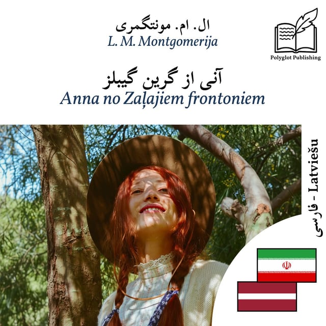 Anna no Zaļajiem frontoniem