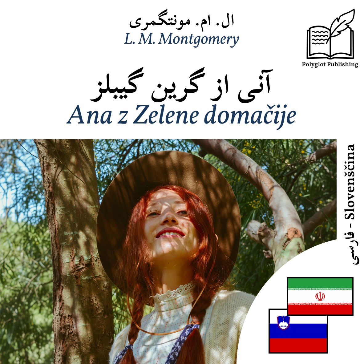 Ana z Zelene domačije