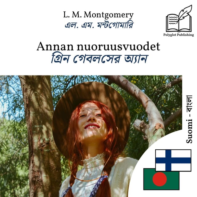 গ্রিন গেবলসের অ্যান