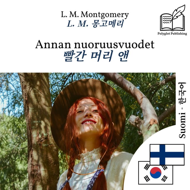빨간 머리 앤
