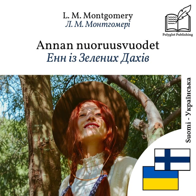 Енн із Зелених Дахів