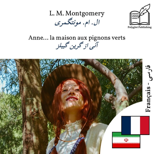 آنی از گرین گیبلز
