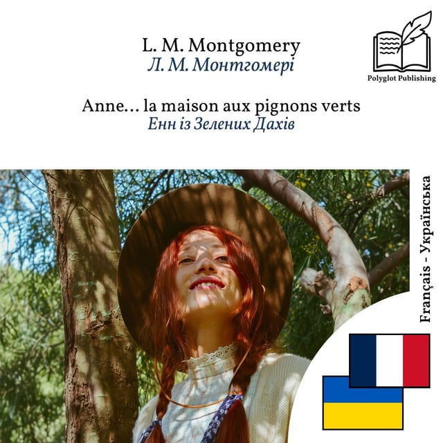 Енн із Зелених Дахів