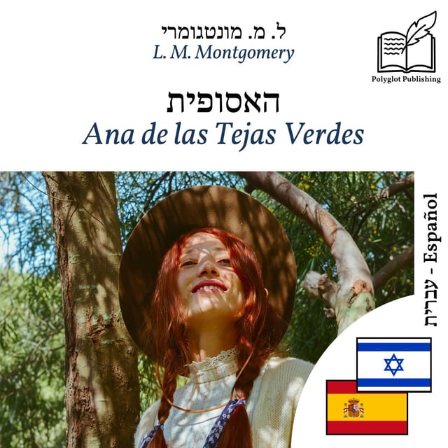 Ana de las Tejas Verdes