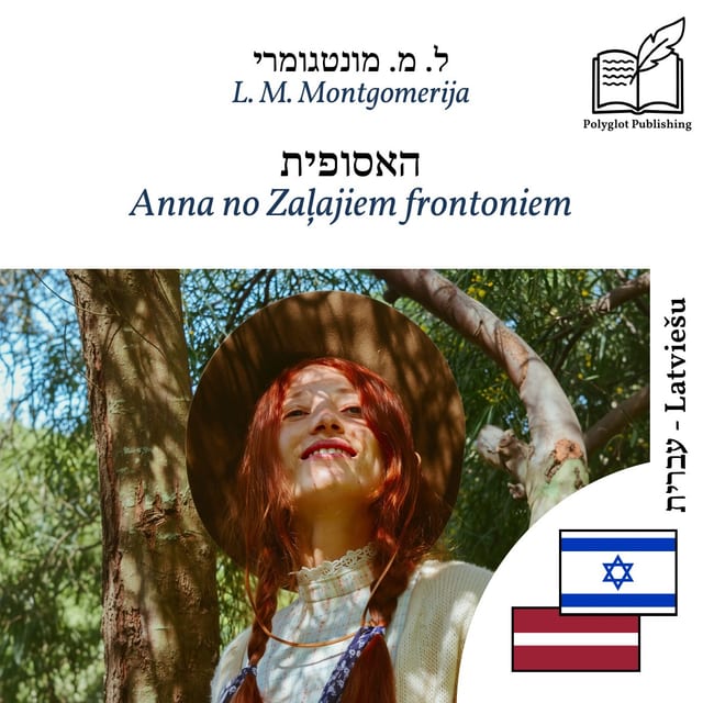 Anna no Zaļajiem frontoniem