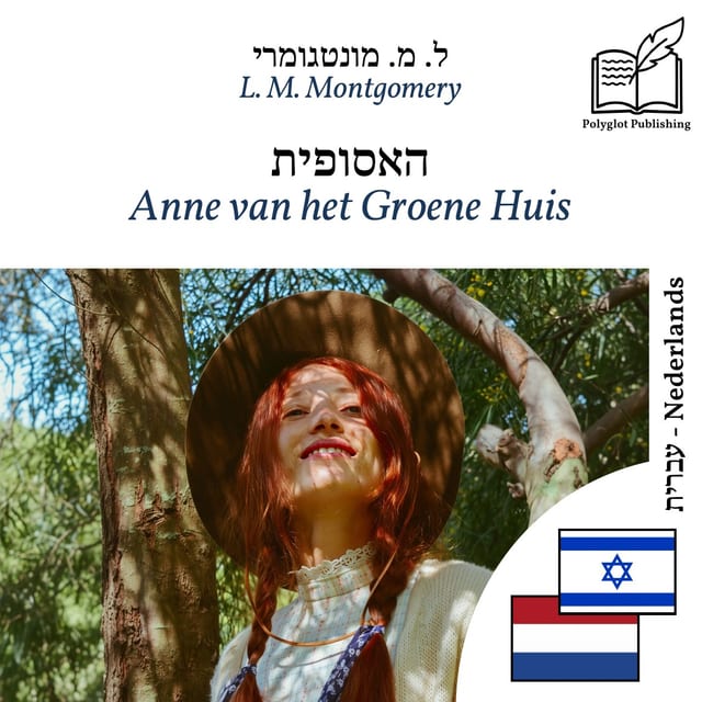 Anne van het Groene Huis