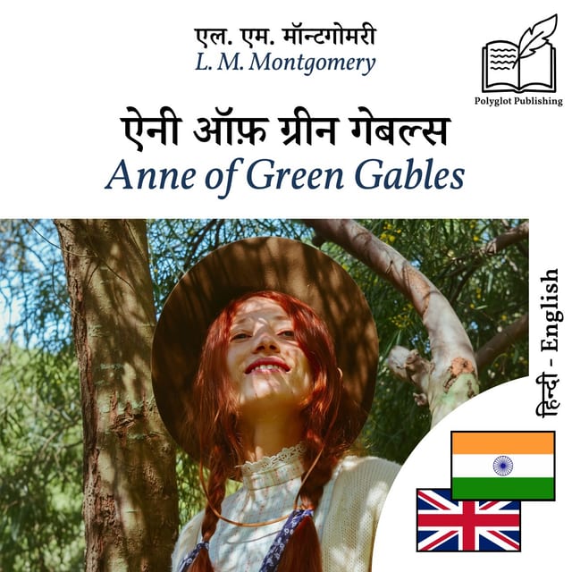 Anne of Green Gables