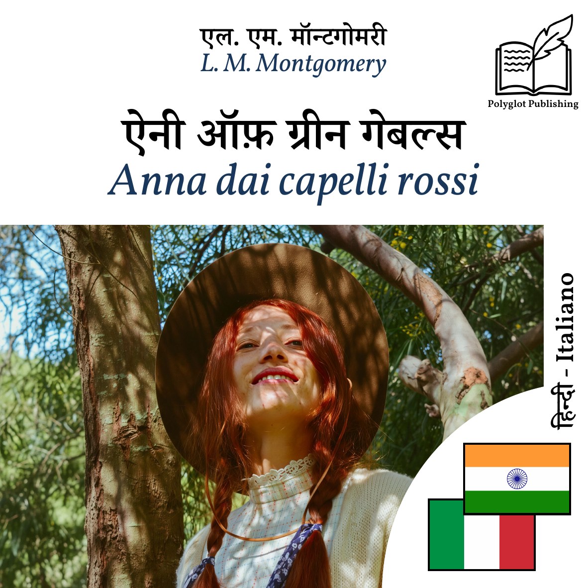 Anna dai capelli rossi