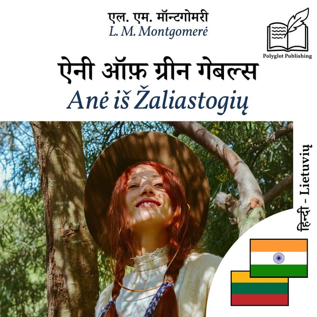 Anė iš Žaliastogių