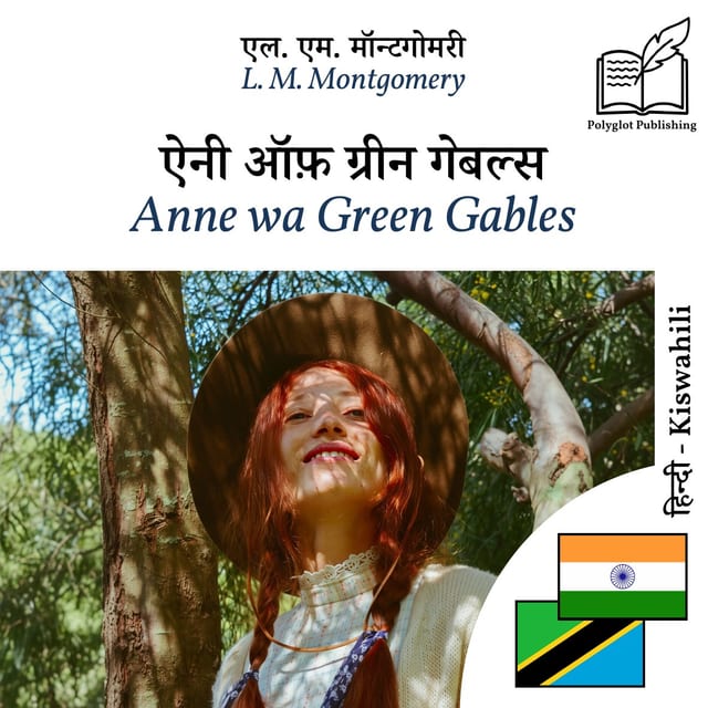 Anne wa Green Gables