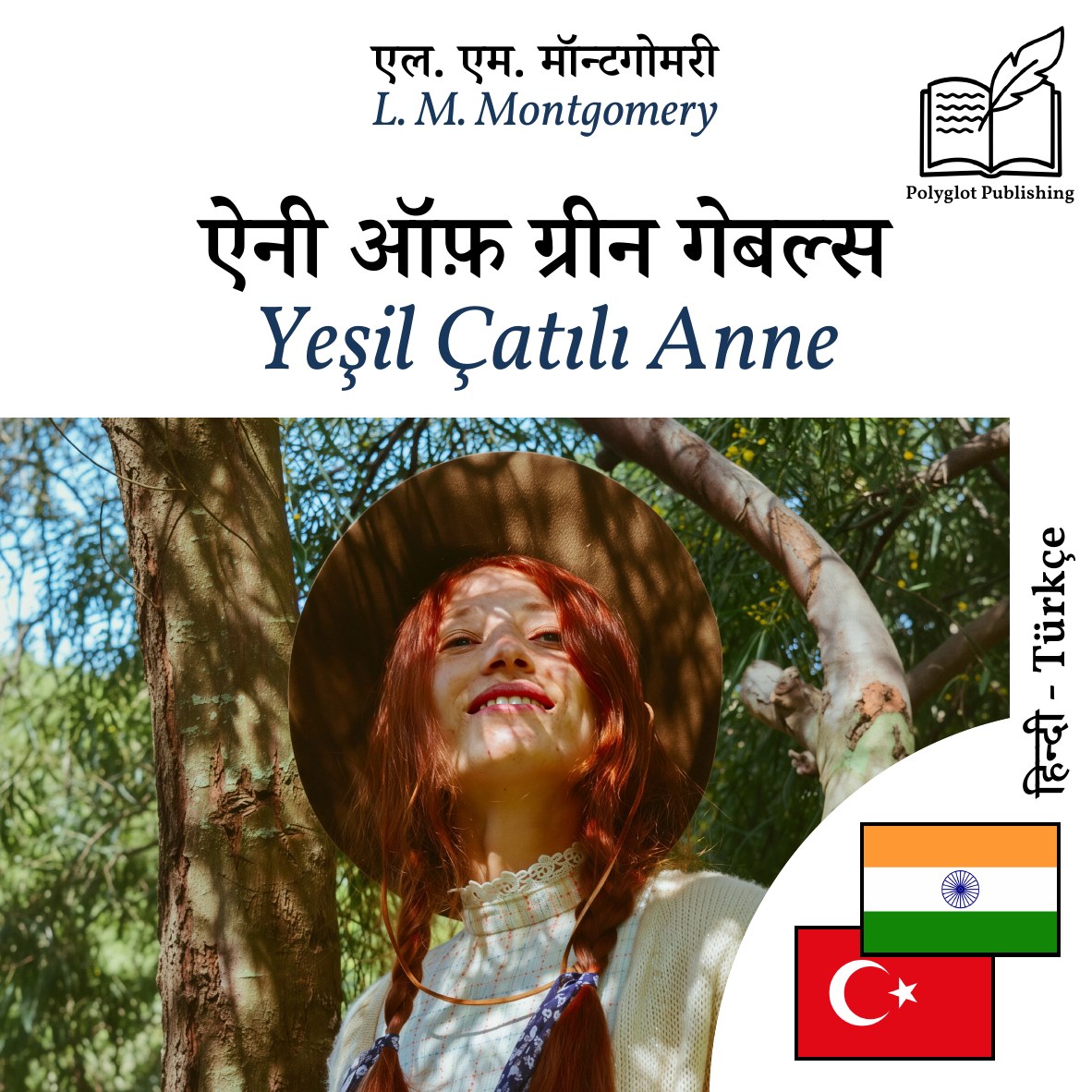 Yeşil Çatılı Anne
