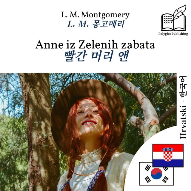 빨간 머리 앤