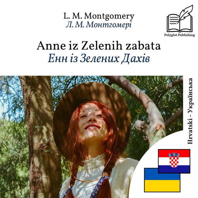 Енн із Зелених Дахів