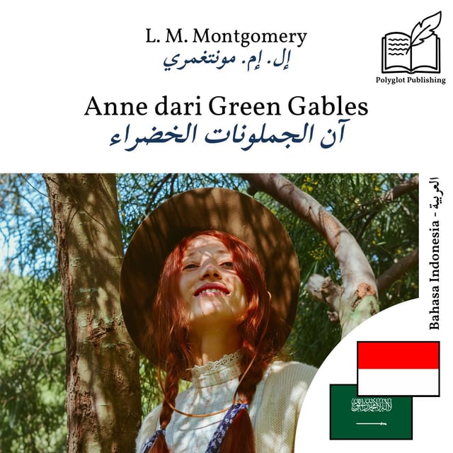 آن الجملونات الخضراء