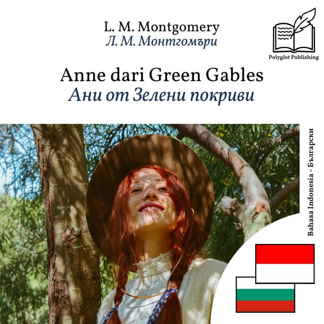 Ани от Зелени покриви