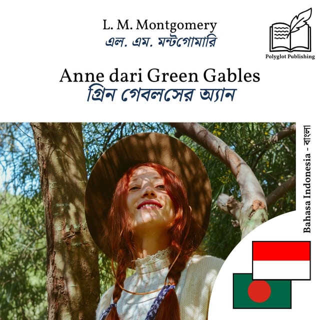 গ্রিন গেবলসের অ্যান