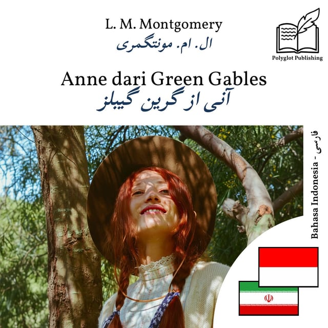 آنی از گرین گیبلز