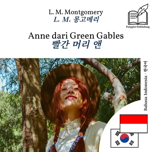 빨간 머리 앤