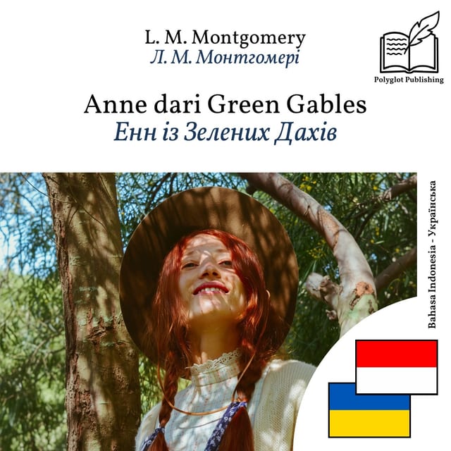 Енн із Зелених Дахів