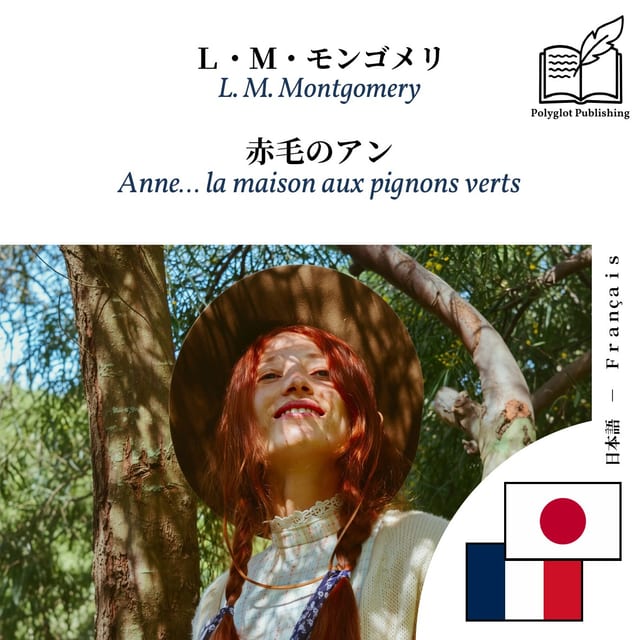 Anne… la maison aux pignons verts