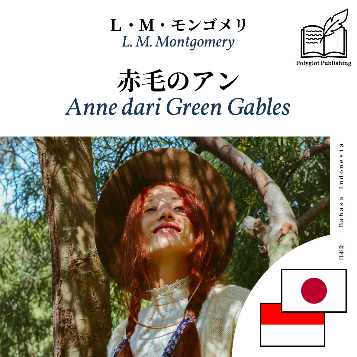 Anne dari Green Gables