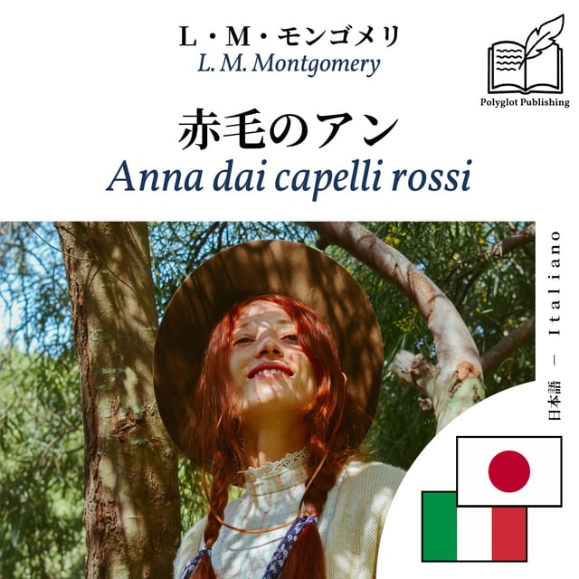 Anna dai capelli rossi