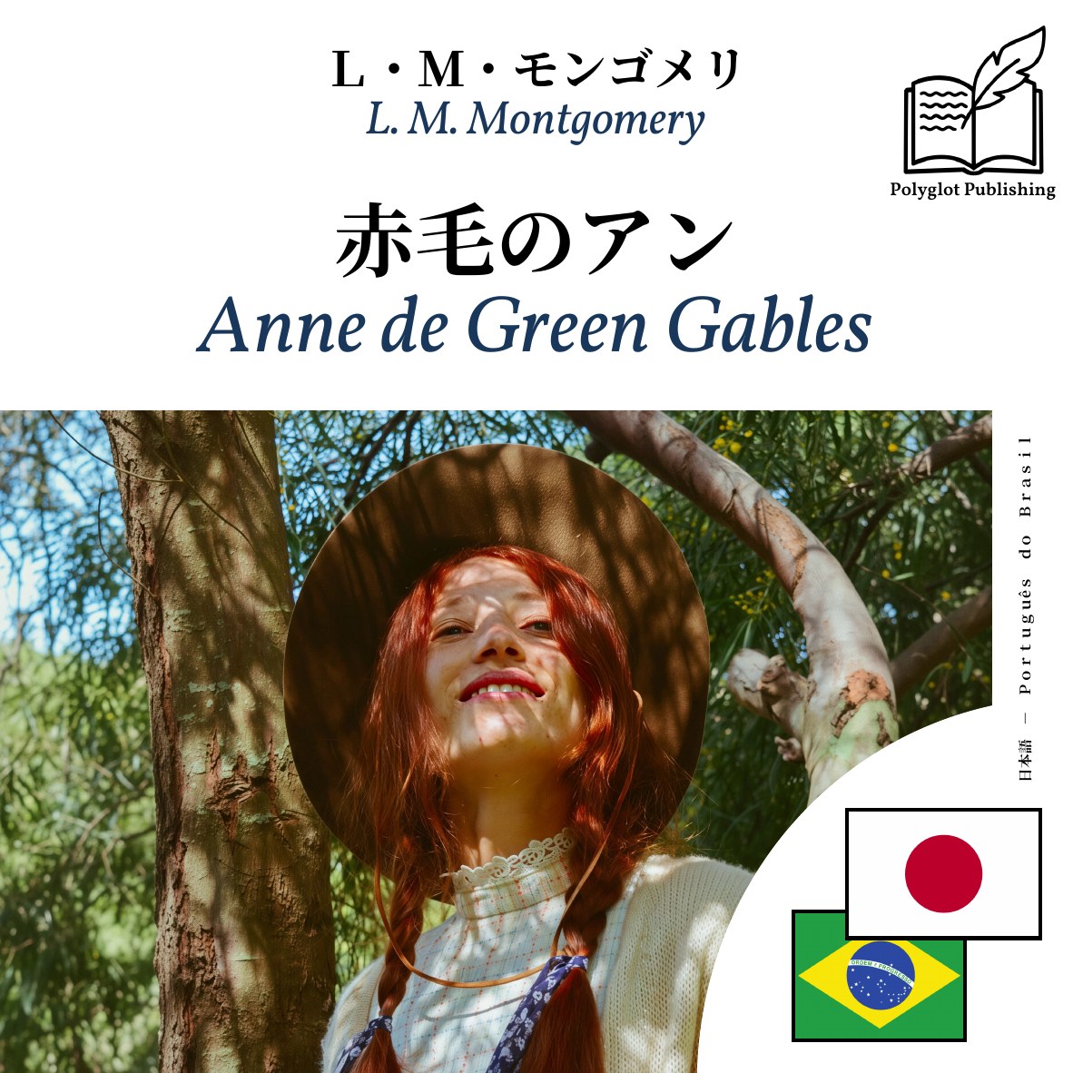 Anne de Green Gables