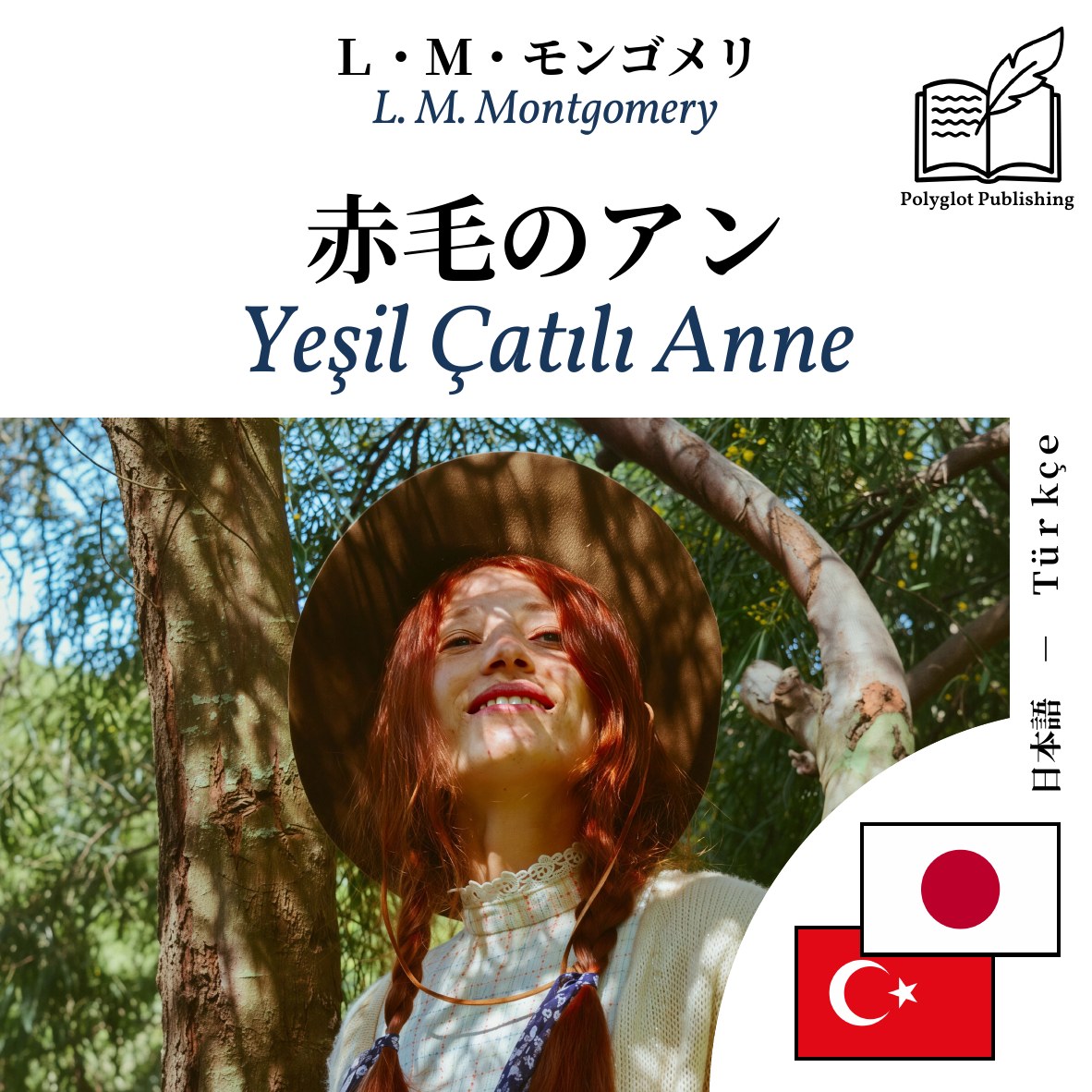 Yeşil Çatılı Anne
