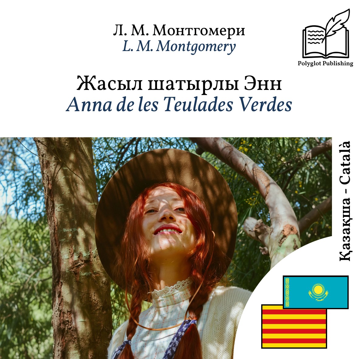 Anna de les Teulades Verdes